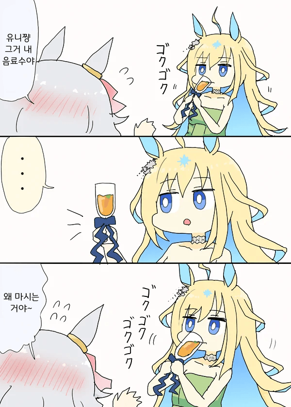 [明日葉トモロウ]실수로 미라코의 음료를 마시는 유니