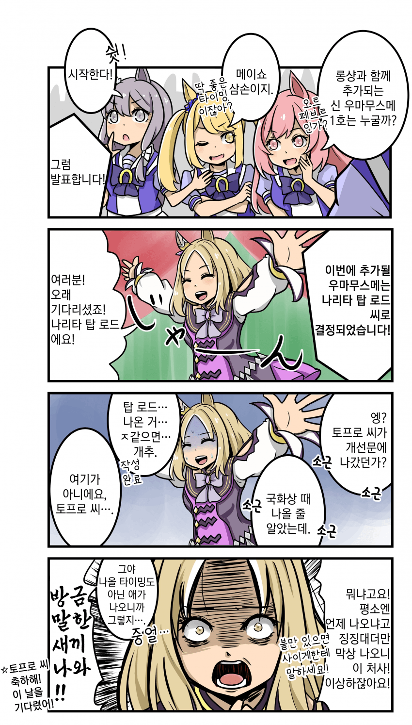 [オオトリキノト] 탑 로드 추가 기념 만화