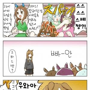 [GURA~GURA] 그라스페 3