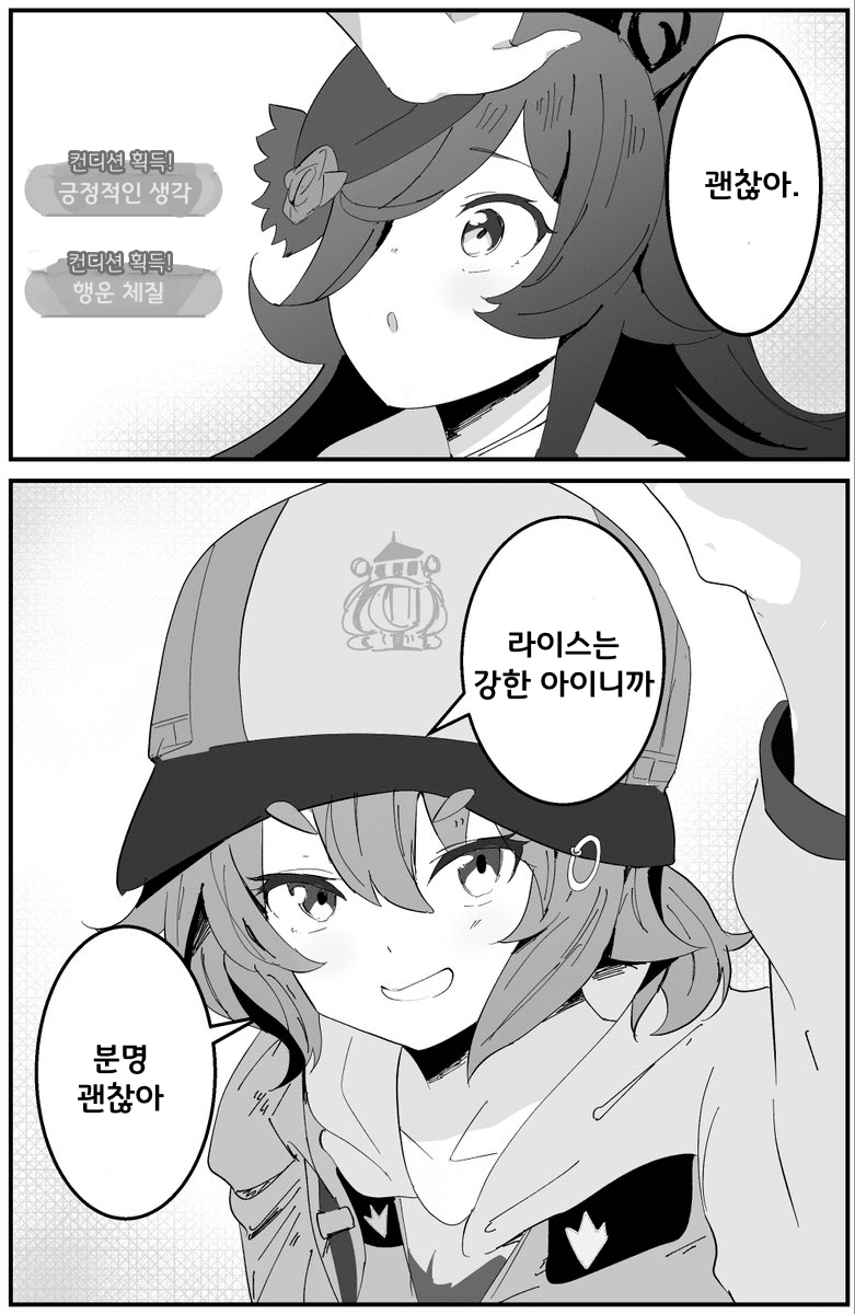 [たきにい🍚]라이스와 메이