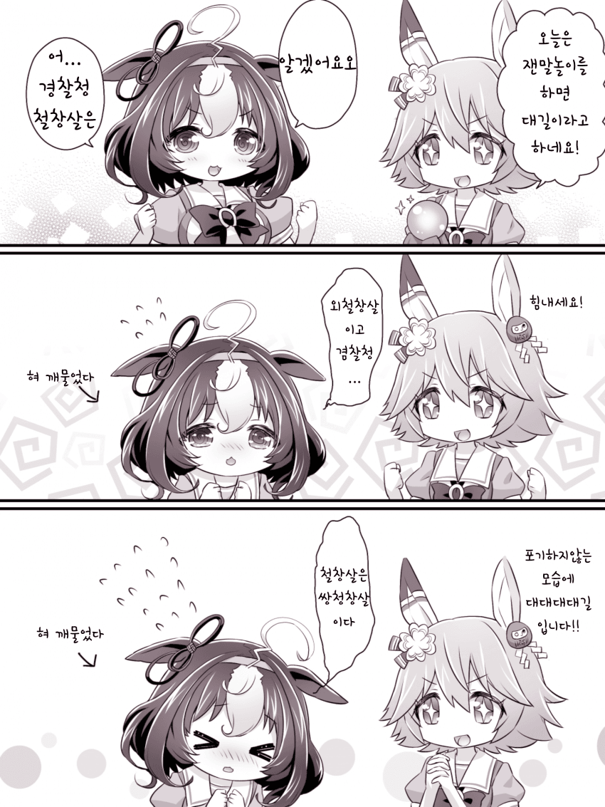 [ぴ] 잰말놀이 하는 도토