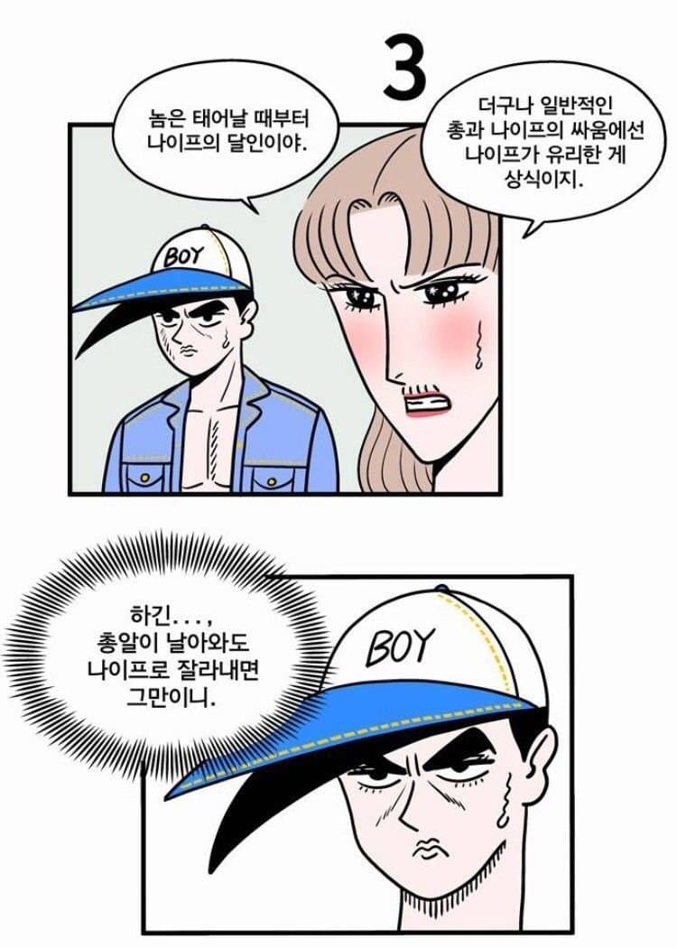 디시 다이스 스레) 시리우스 심볼리의 이세계 허니문☆삼촌 27