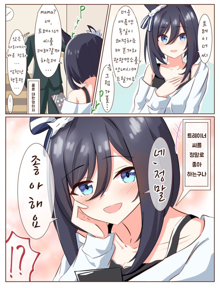 [キョロコロ] 모친과 전화하는 플래시.