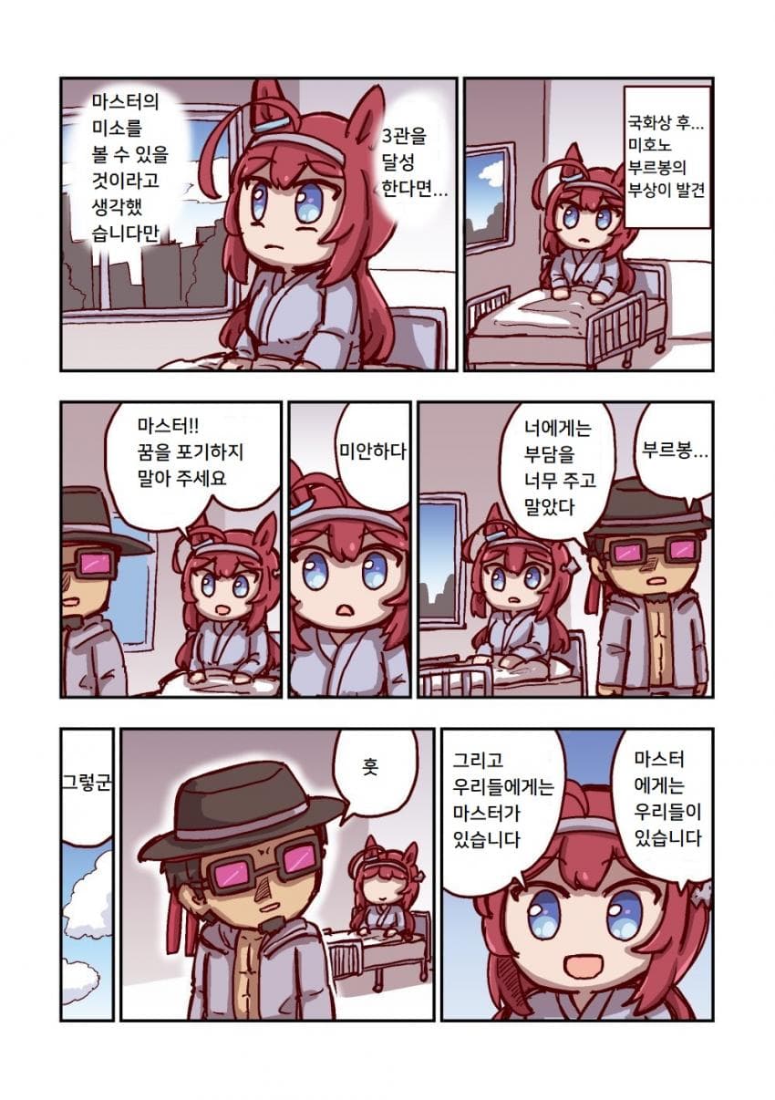 [ねこ号] 미호노 부르봉과 꿈의 뒤