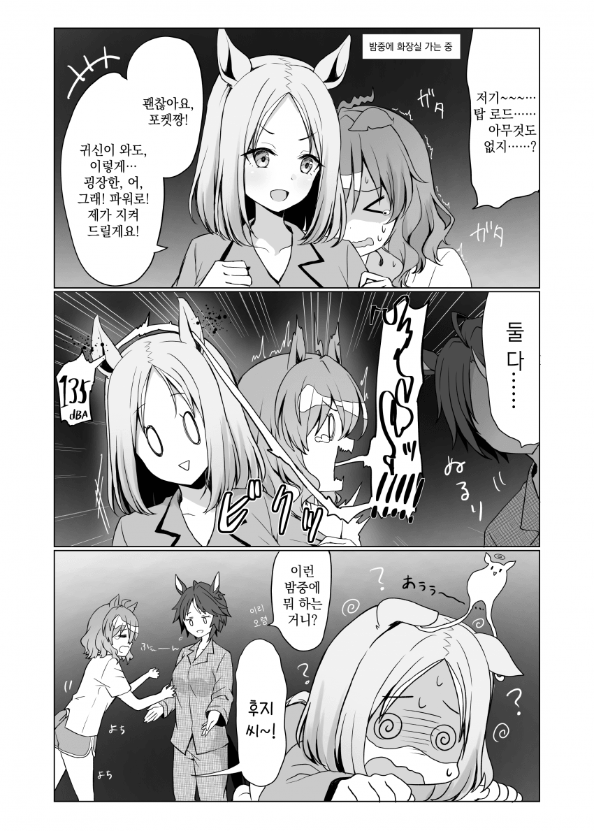 [りょちゃぷ] 말끼야아악!