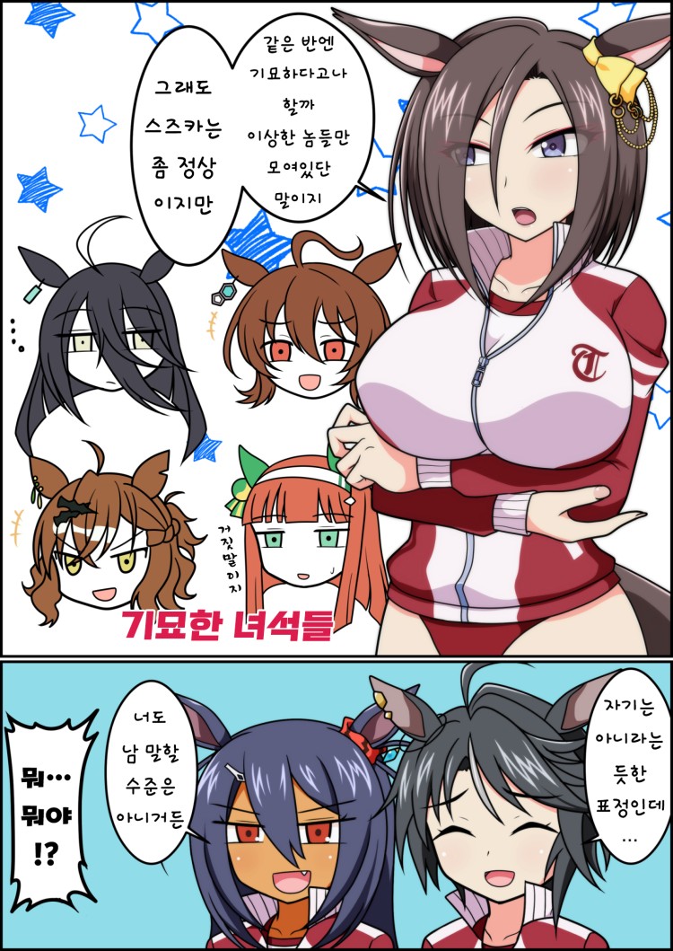 [イズミ] 같은 반에 별난 애들만 있다는 여제.