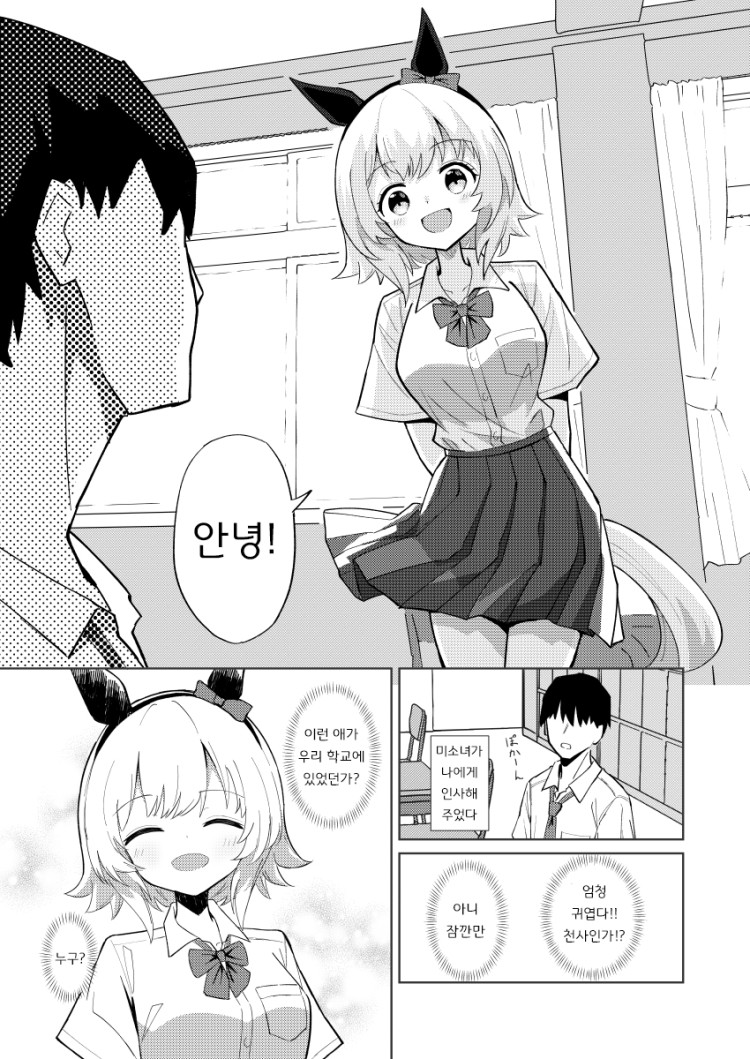 [しろいろえん] JK카렌짱과 ○○ 하지 않으면 나올 수 없다.