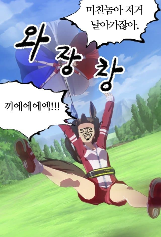 와장창 하면서 날아가는 아야베