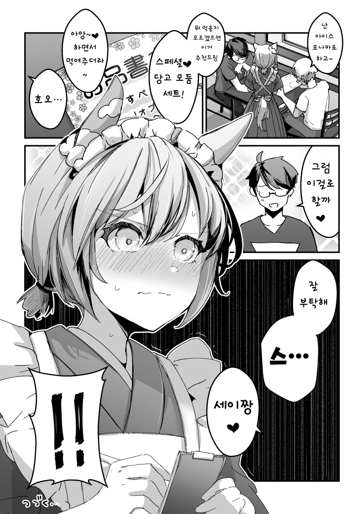 [櫻 ヨル] 일본풍 메이드 세이짱 (3).
