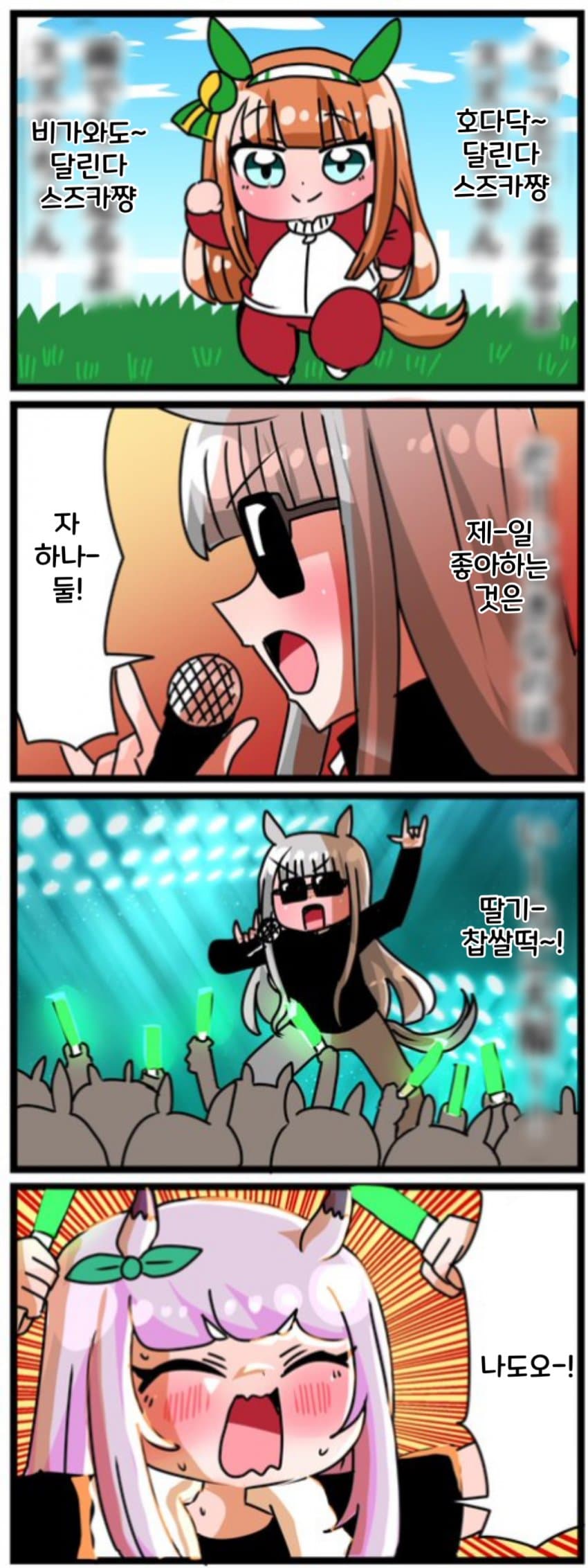 [中音ナタ] 호다닥 스즈카쨩
