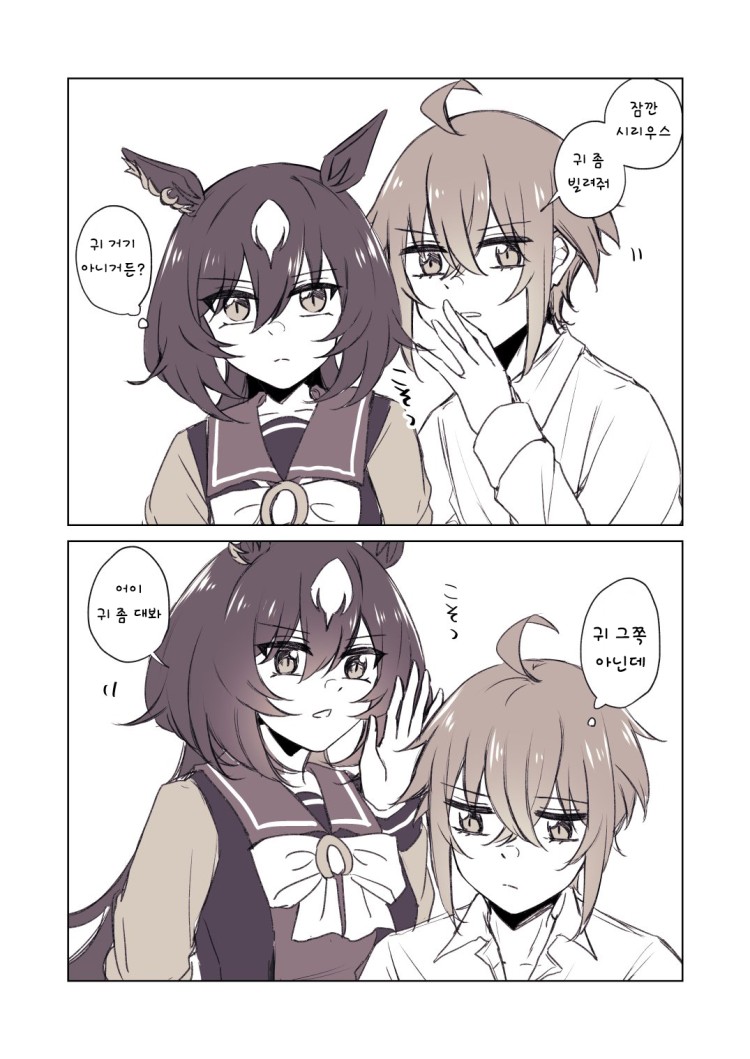 [ゆぐれ] 우마무스메와 인간의 종족 차이가 느껴지는 순간.