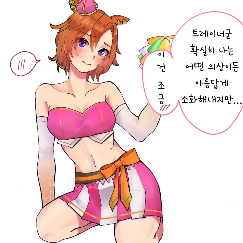 [なう] 오페라오는 치어복이 어울린다고 생각해!