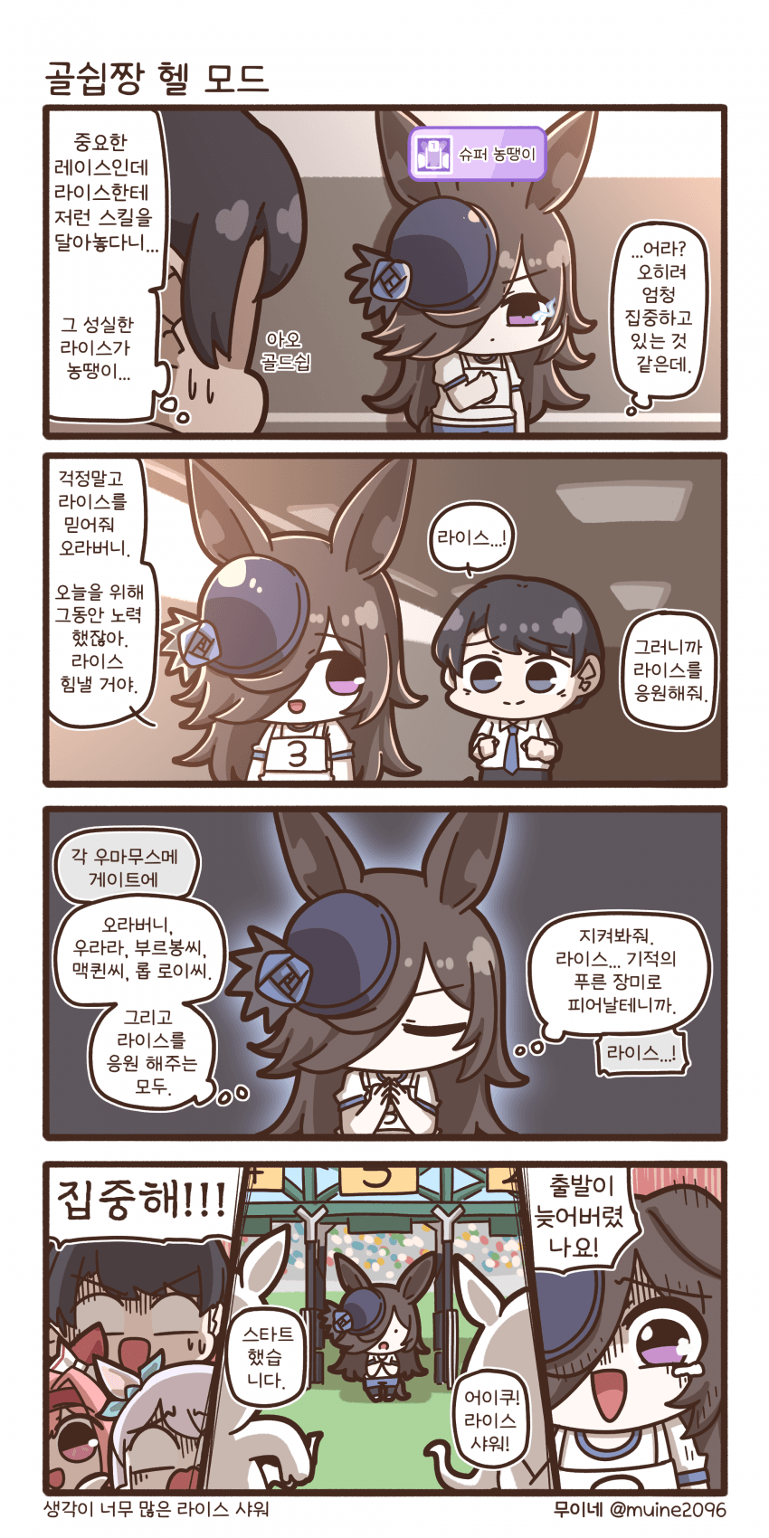 생각이 너무 많은 라이스 샤워