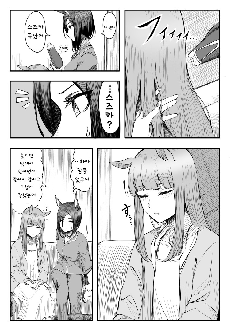 [すがも] 스즈카 머리 말려주는 여제.