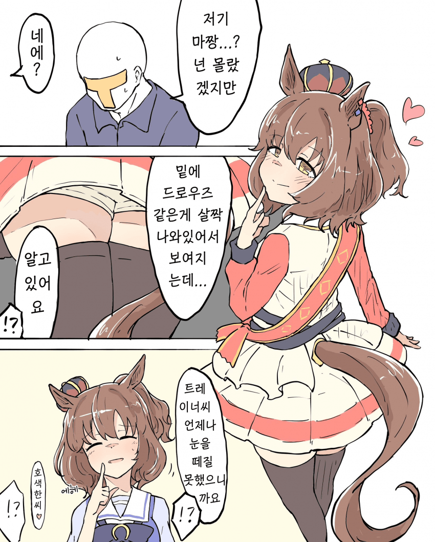 [ネコミミ好き之助] 일부러 보여주는 마짱