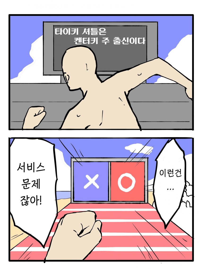 [ネコミミ好き之助] 타이키 셔틀과 샷건