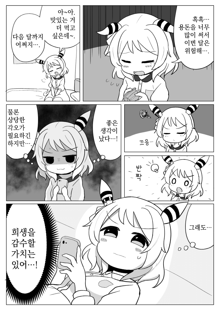 [シェイン] 돈이 부족해서 몸으로 때우는 미라코
