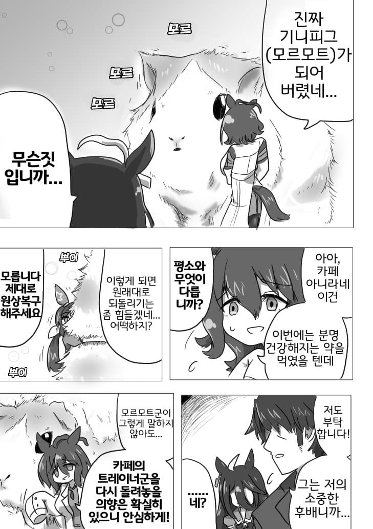 [ND]카페가 한을 품으면 타키온이 불탄다