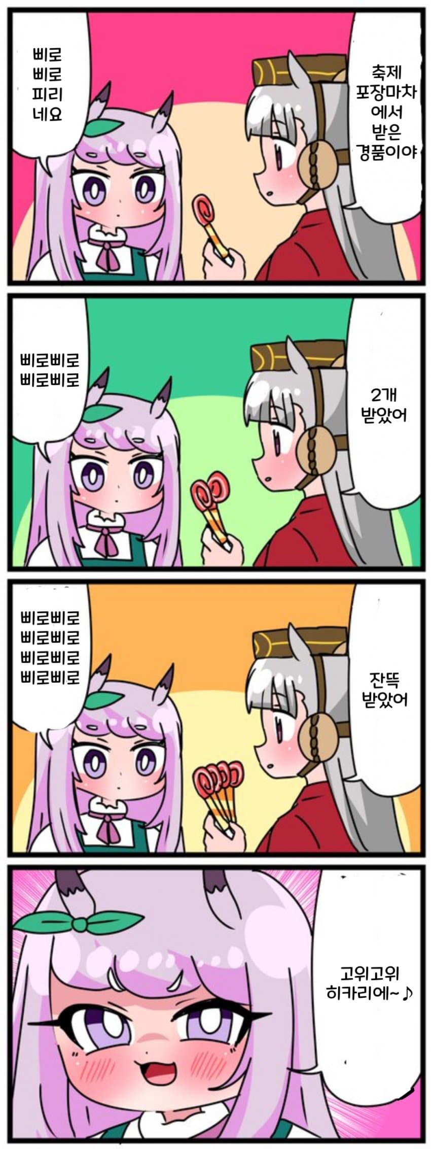 [中音ナタ] 삐로삐로 피리