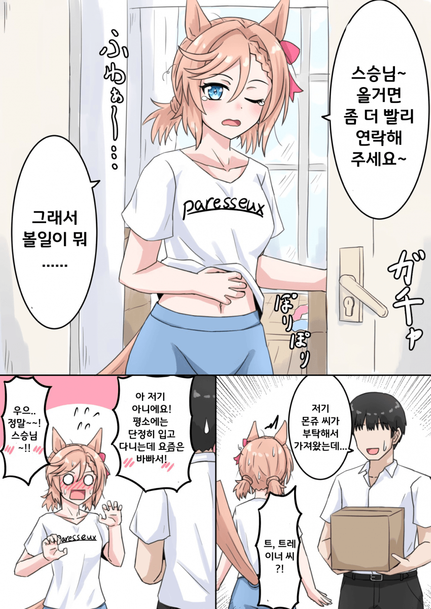 [山田やま]건어물녀 베누스 파크