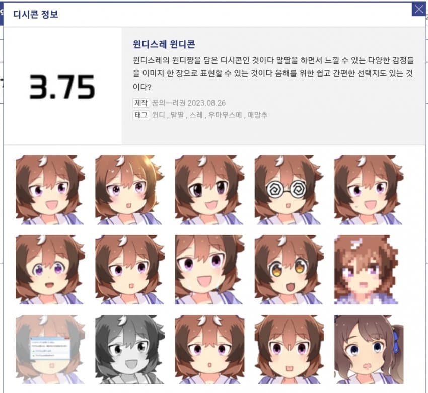 읜디콘이 출시된 것이다!