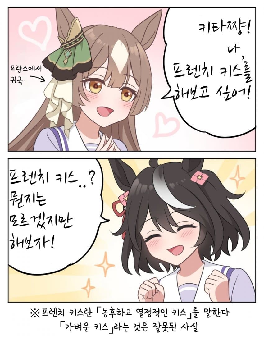 [れおねこ]프랑스에서 조숙해져서 온 다이아쨩