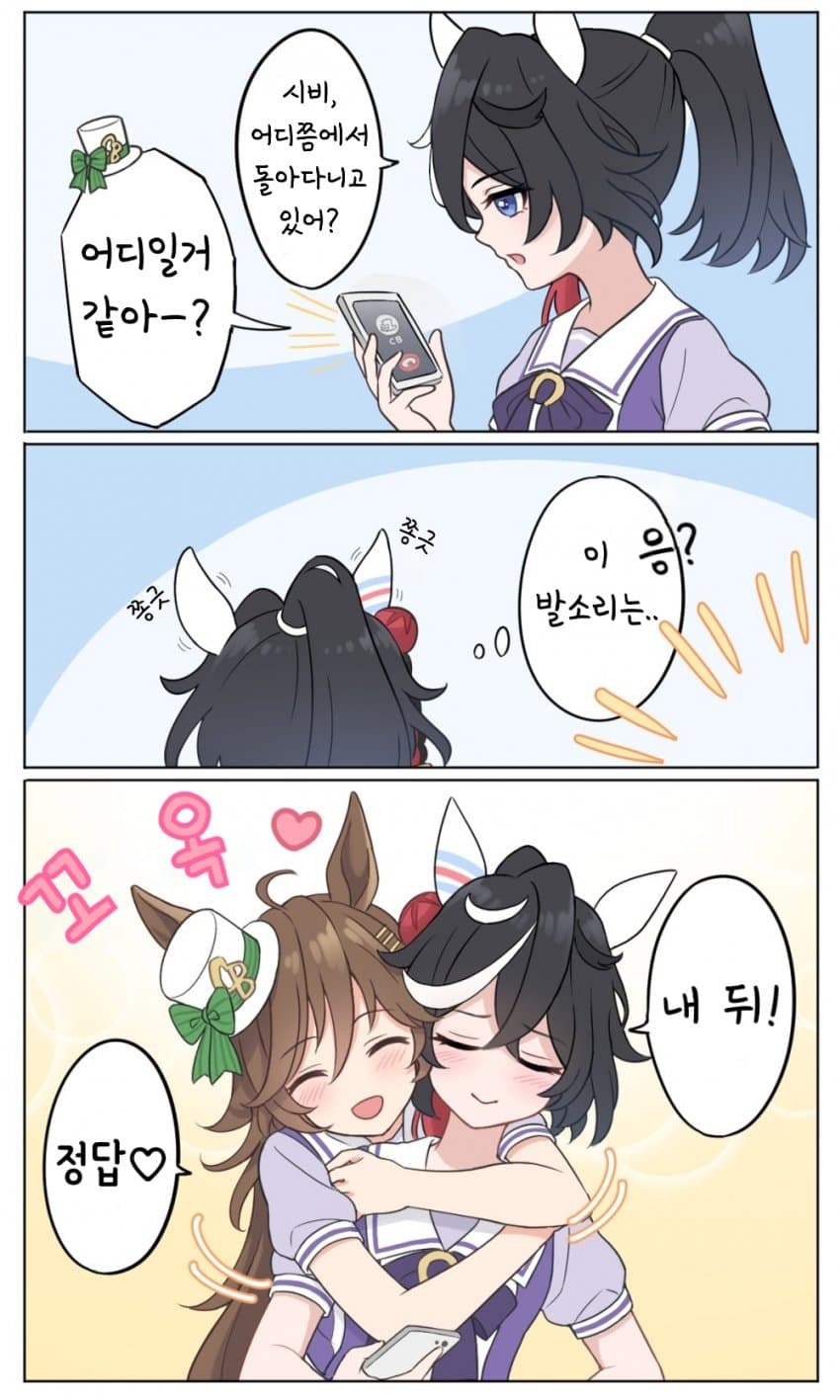 [れおねこ] 에이스는 절대음감