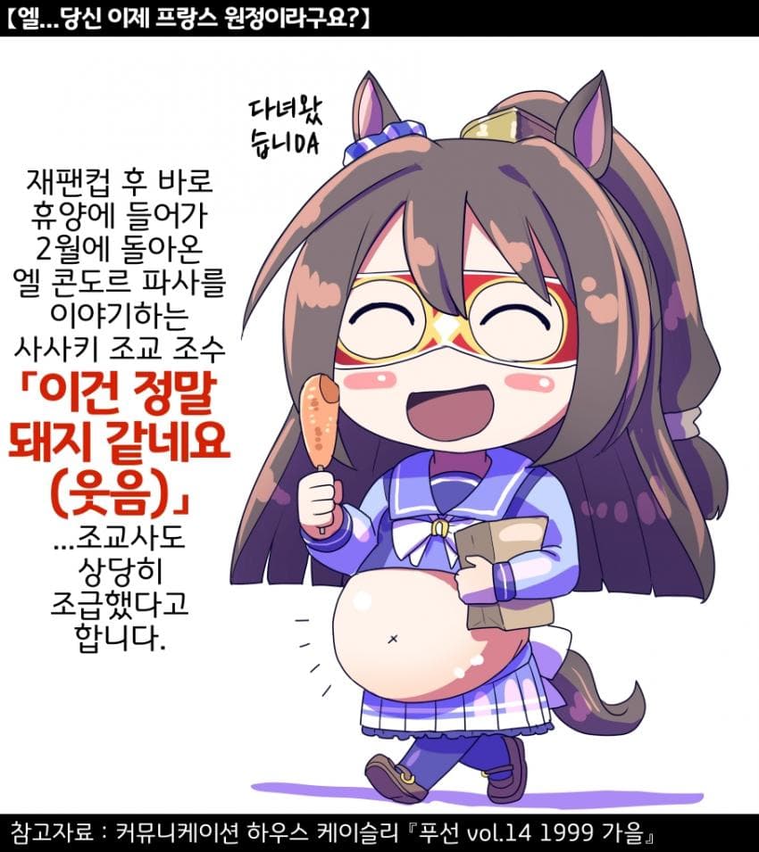 [坂崎ふれでぃ]엘...배를 가르세요
