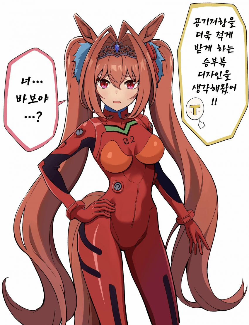 바디슈트 GOAT