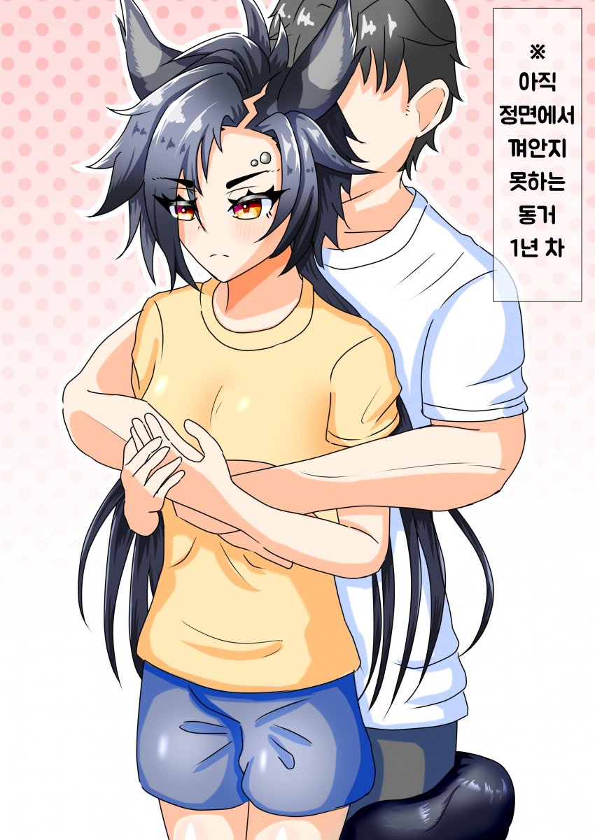 [みそ味] 동거 중인 샤커X트레이너의 특시사항