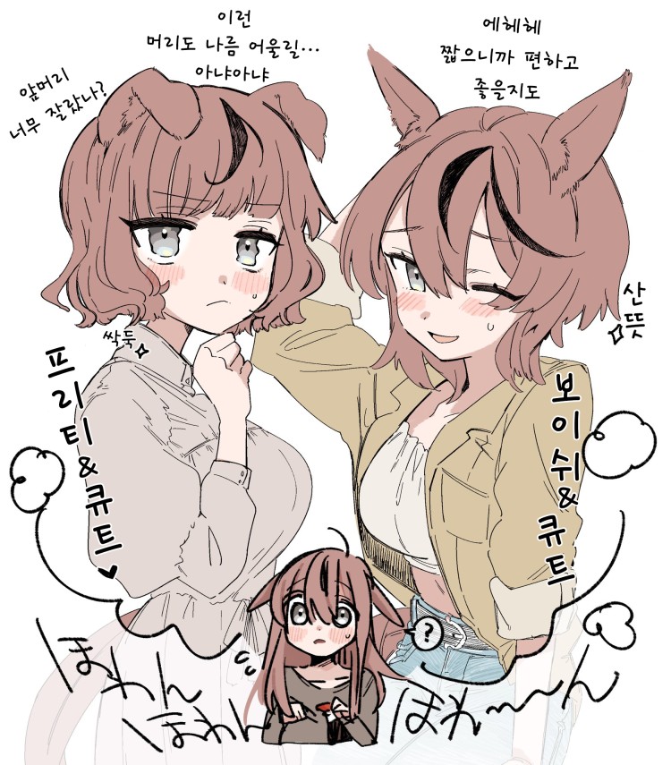 [やわらか湯煎] 몇년 후, 머리를 자르려는 네이처 씨.