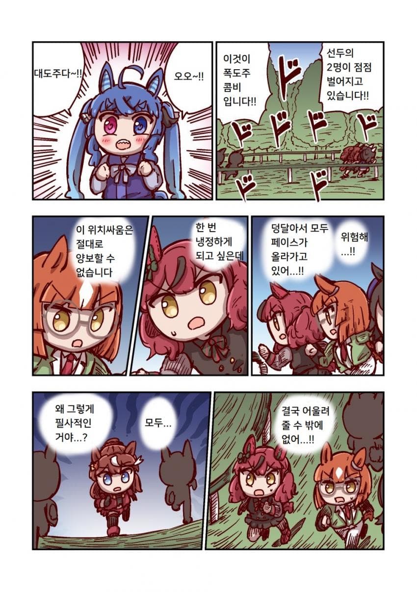[ねこ号] 나이스 네이처와 후속