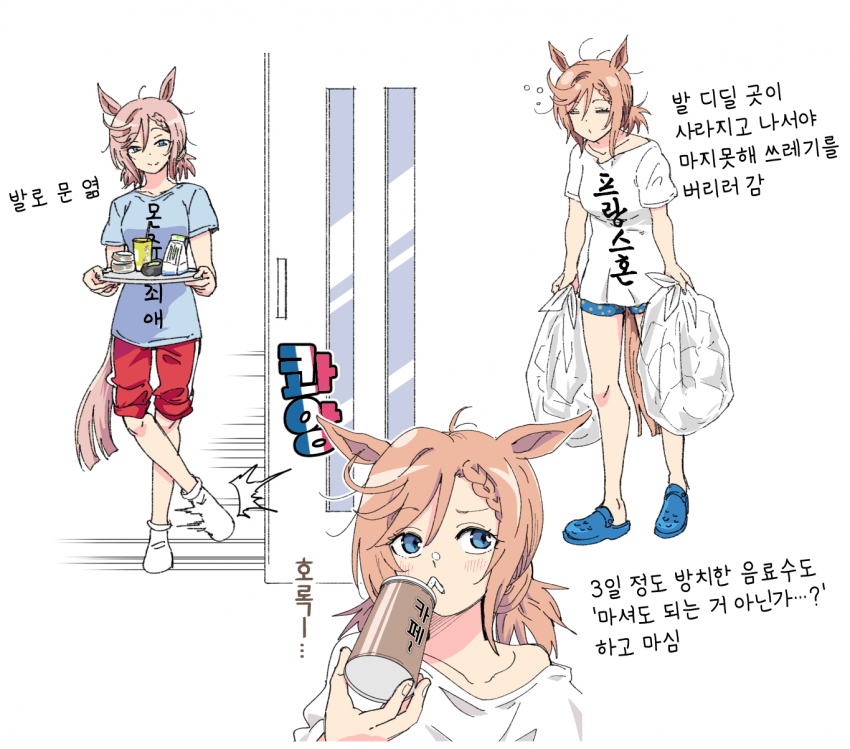 [田口ケンジ] 생활 습관이 엉망인 베누스 파크 귀여워