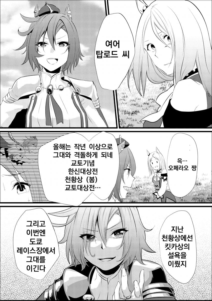 오페갈 시점에서 이 만화 개쩐다고 생각함