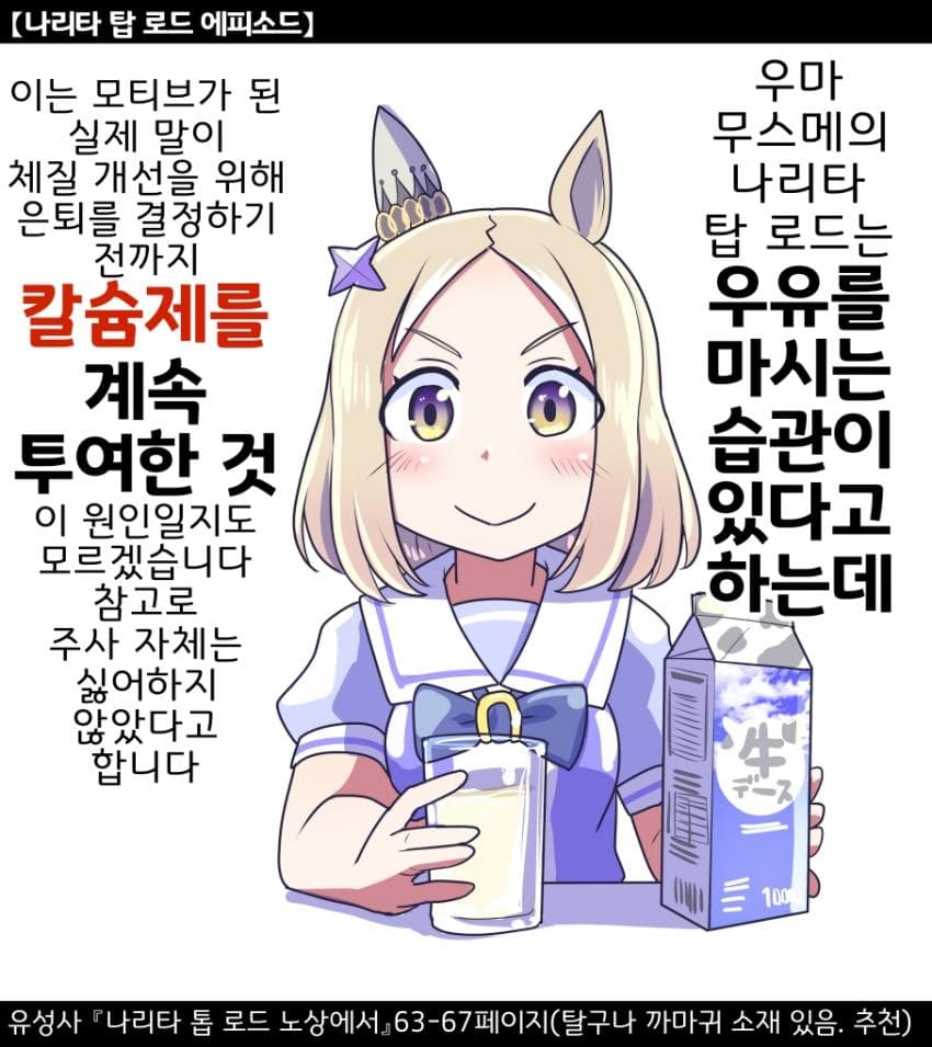 [坂崎ふれでぃ]토뿌로는 우유를 좋아한다