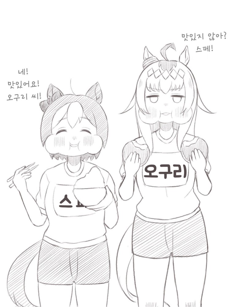 [おまる] 훈련 전 밥을 든든히 먹어두는 게 좋다는 오구리&스페.
