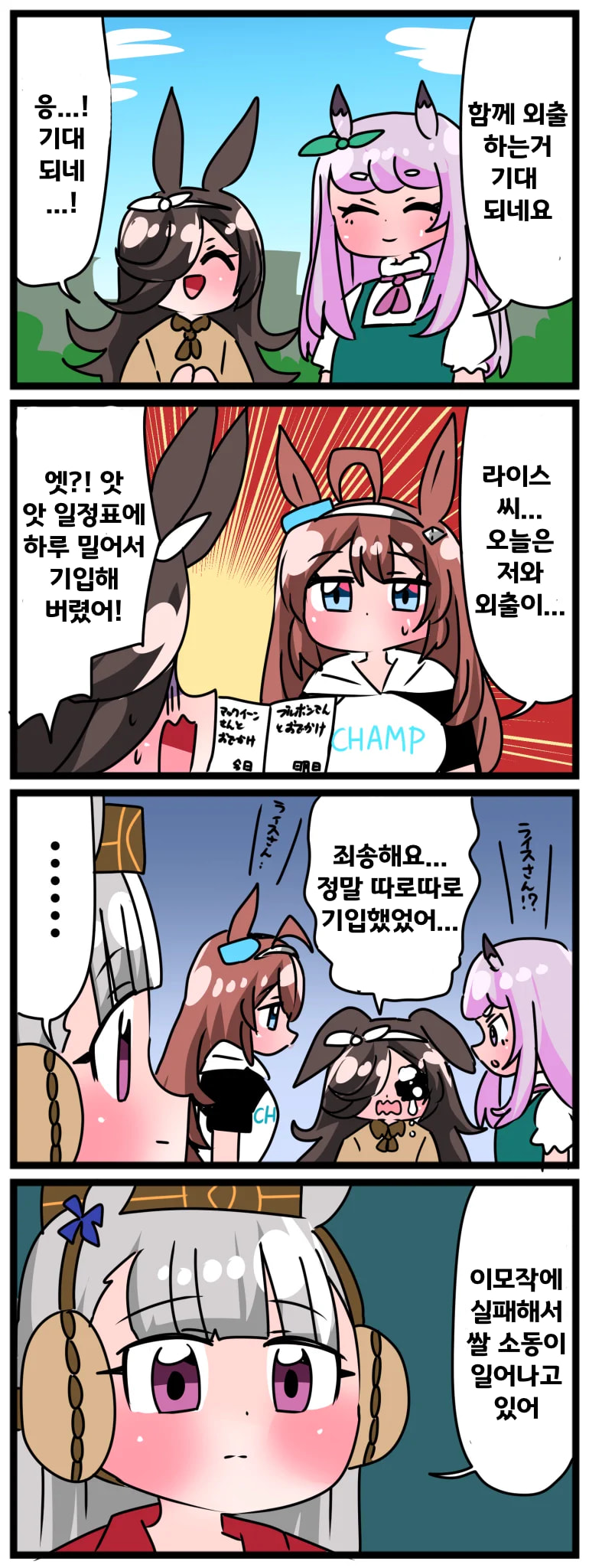 [中音ナタ]더블 부킹해버린 쌀