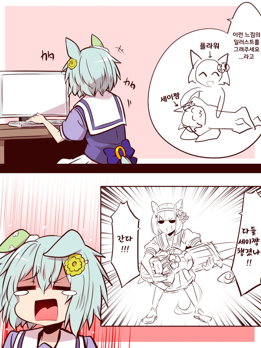 [よねだともミズ]플라운스 커미션을 맡긴 운스
