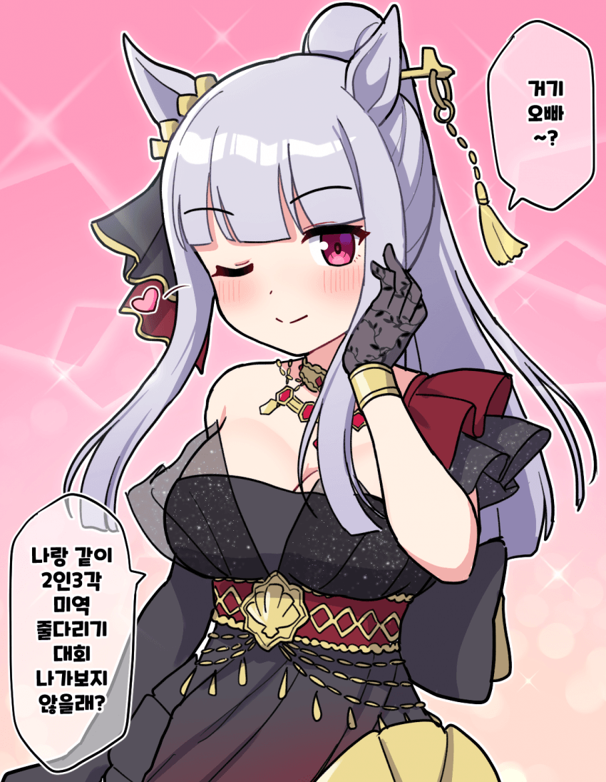 그림) 수수께끼의 우마무스메 실장!