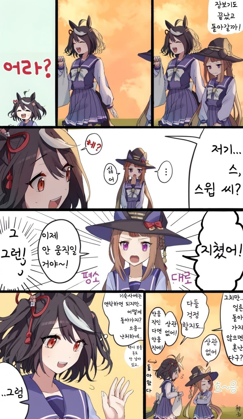 [鱈子] 키타스이 어부바편