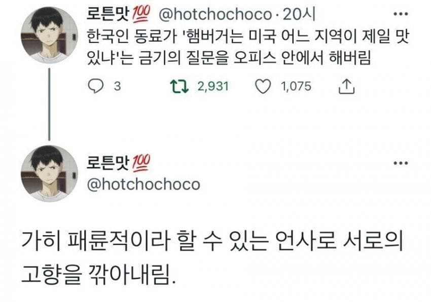 동료가 자기 담당이 중거리에서는 최강이라고 회식자리에서 말해버림.