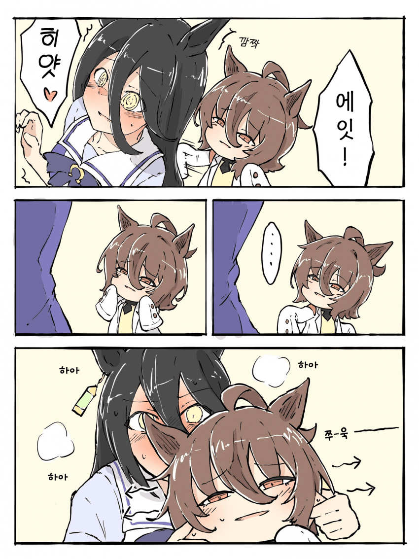 [ネコミミ好き之助] 카페에게 시비거는 타키온