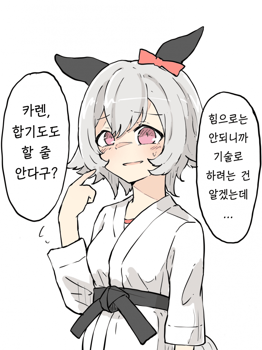[ネコミミ好き之助] 카렌짱을 참교육하려는 트레이너