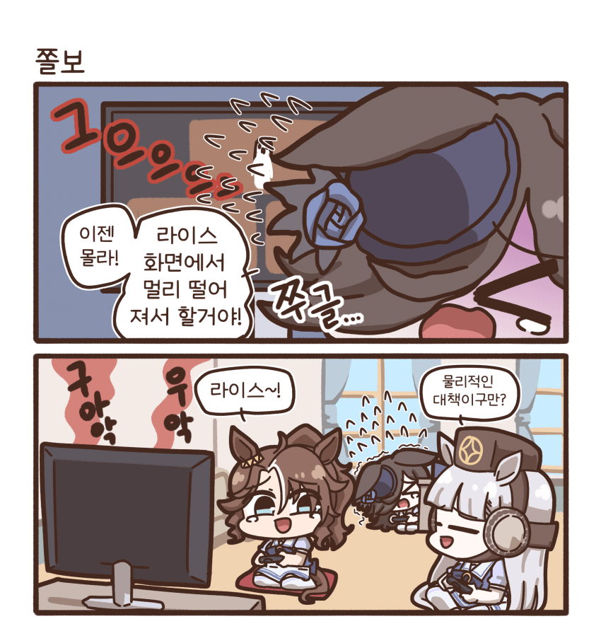 파카튜브 라이스가 귀엽다