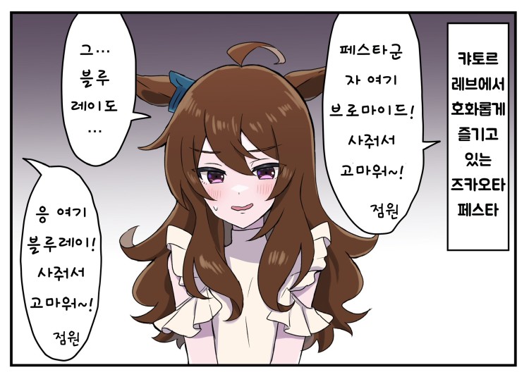 [ゆまゆまあああん] 다카라즈카 굿즈 확보에 나선 나카야마.