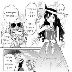 [犬飼りっぽ] 후일담 : 아그네스 디지털에게 부여된 자외선 차단제 이벤트
