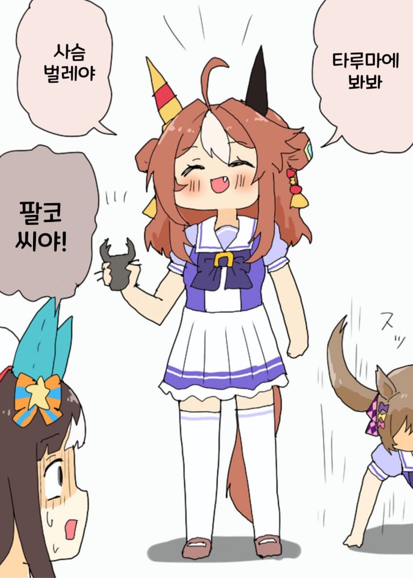 [明日葉トモロウ] 길에서 파루코를 주운 코파