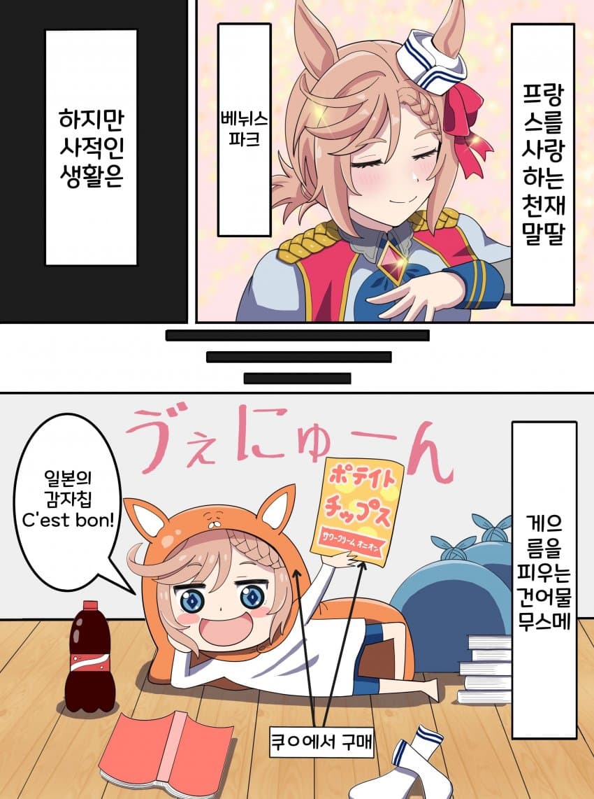[ふ〜みん] 은근 갭모에 쩌는 말딸