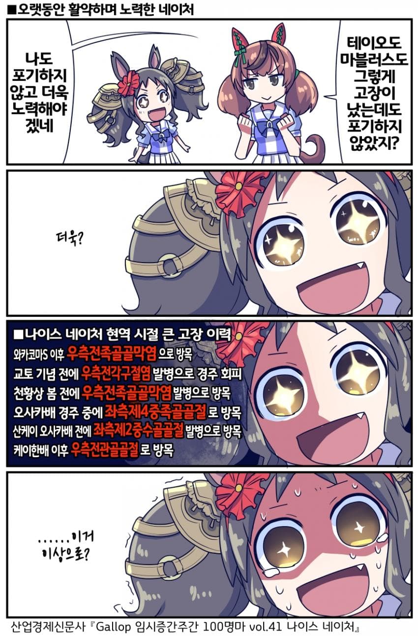[坂崎ふれでぃ]네짱이 열심히 한 이야기