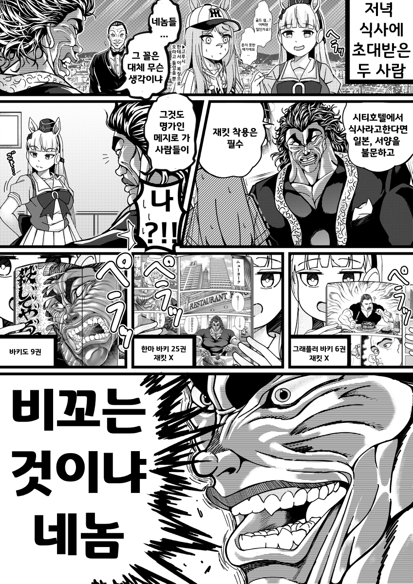 [ムヨシト]호텔 예절